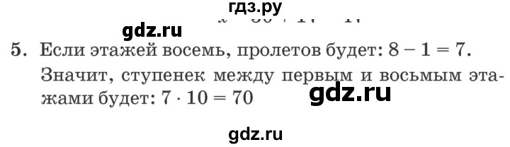 ГДЗ по математике 2 класс Петерсон самостоятельные и контрольные работы выпуск 2. страница - 24, Решебник №1