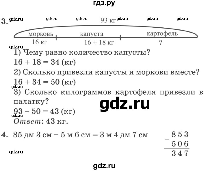 ГДЗ по математике 2 класс Петерсон самостоятельные и контрольные работы выпуск 2. страница - 25, Решебник №1