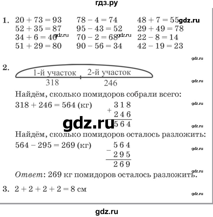 ГДЗ по математике 2 класс Петерсон самостоятельные и контрольные работы выпуск 2. страница - 35, Решебник №1