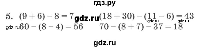 ГДЗ по математике 2 класс Петерсон самостоятельные и контрольные работы выпуск 2. страница - 43, Решебник №1