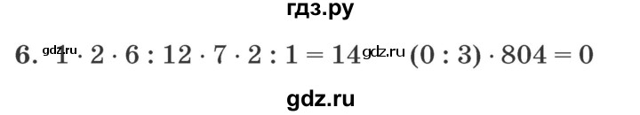 ГДЗ по математике 2 класс Петерсон самостоятельные и контрольные работы выпуск 2. страница - 68, Решебник №1