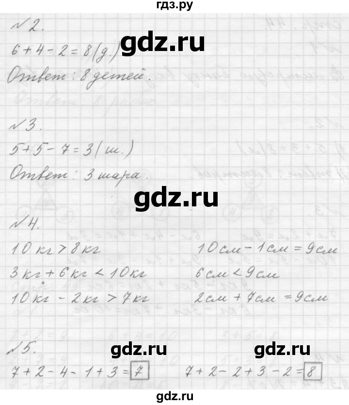 ГДЗ по математике 1 класс  Дорофеев   часть 2 (страница) - 43, Решебник к учебнику 2015