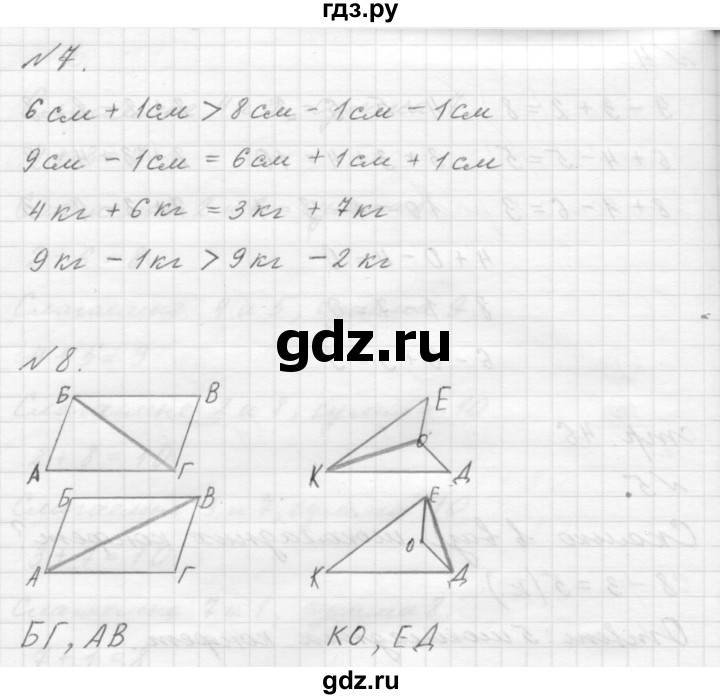 ГДЗ по математике 1 класс  Дорофеев   часть 2 (страница) - 46, Решебник к учебнику 2015