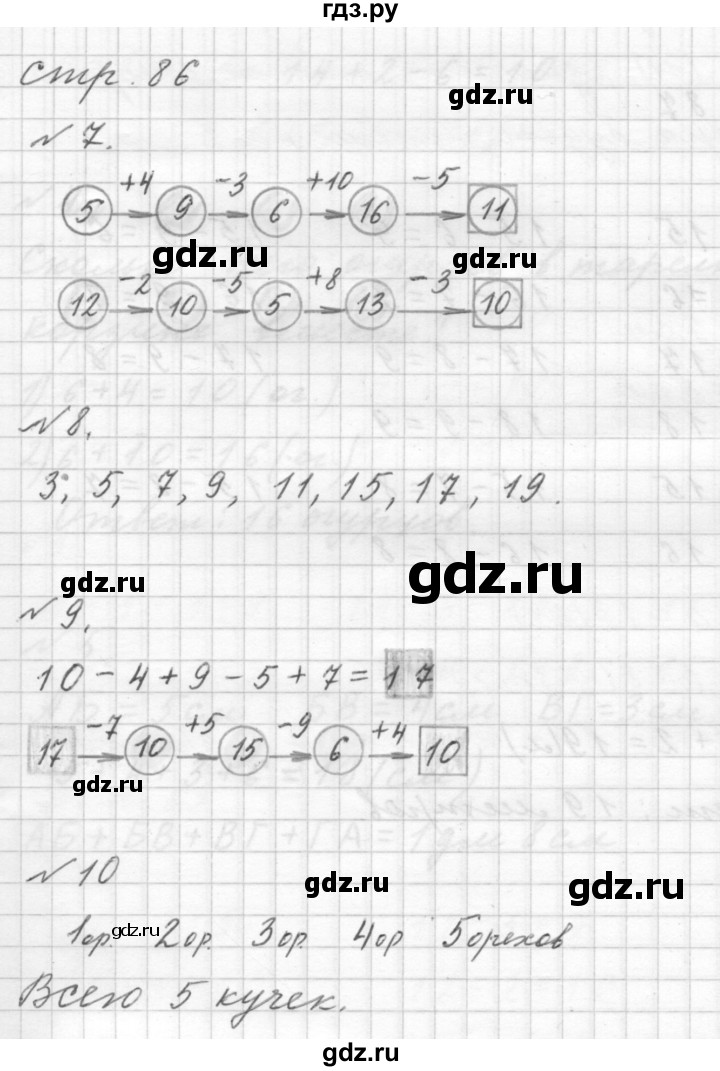 ГДЗ по математике 1 класс  Дорофеев   часть 2 (страница) - 86, Решебник к учебнику 2015