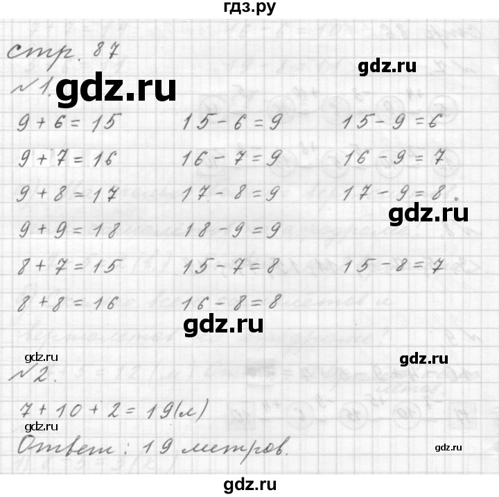 ГДЗ по математике 1 класс  Дорофеев   часть 2 (страница) - 87, Решебник к учебнику 2015