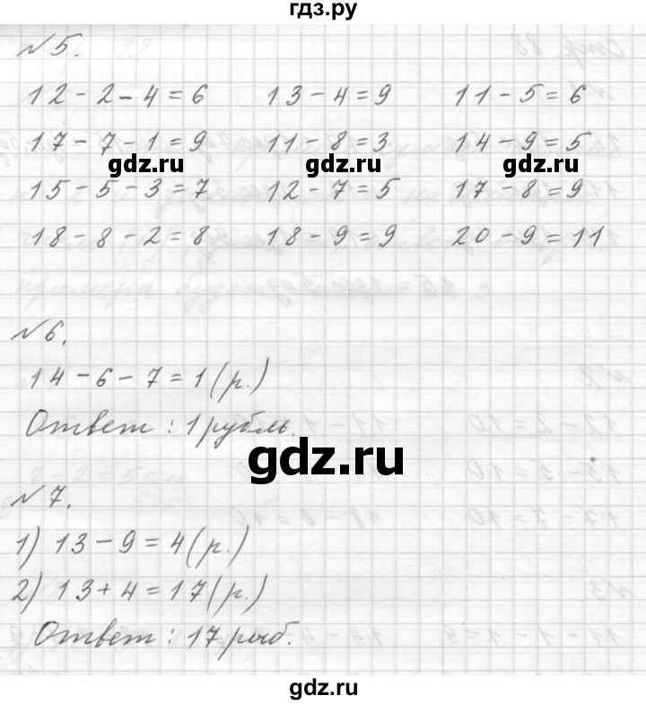 ГДЗ по математике 1 класс  Дорофеев   часть 2 (страница) - 89, Решебник к учебнику 2015