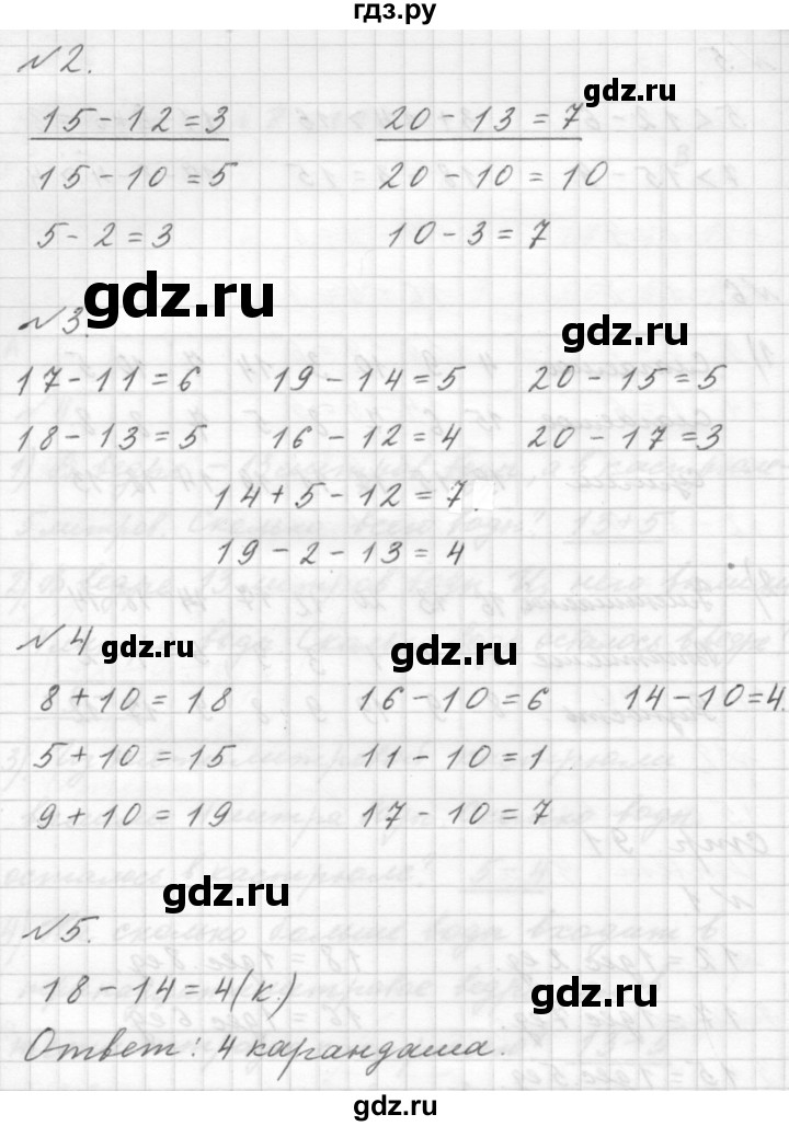 ГДЗ по математике 1 класс  Дорофеев   часть 2 (страница) - 91, Решебник к учебнику 2015