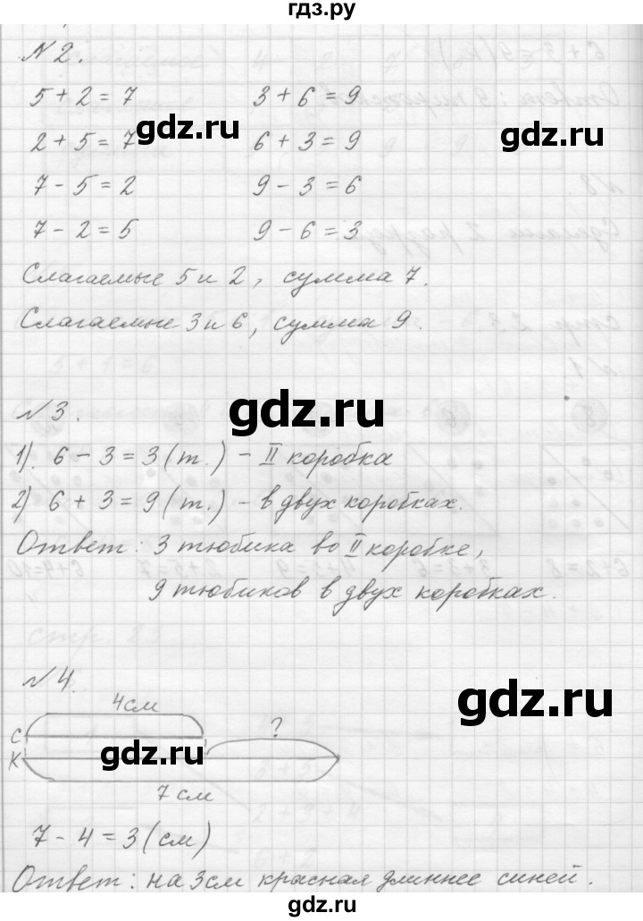ГДЗ по математике 1 класс  Дорофеев   часть 2 (страница) - 17, Решебник №1 к учебнику 2019