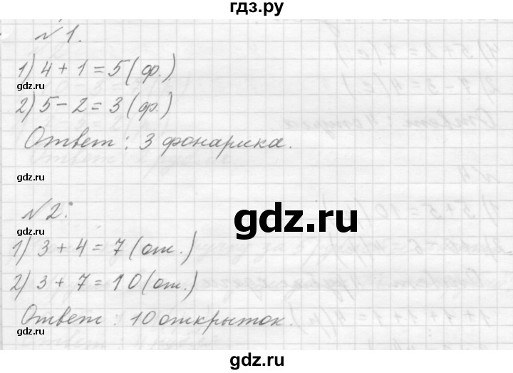 ГДЗ по математике 1 класс  Дорофеев   часть 2 (страница) - 34, Решебник №1 к учебнику 2019
