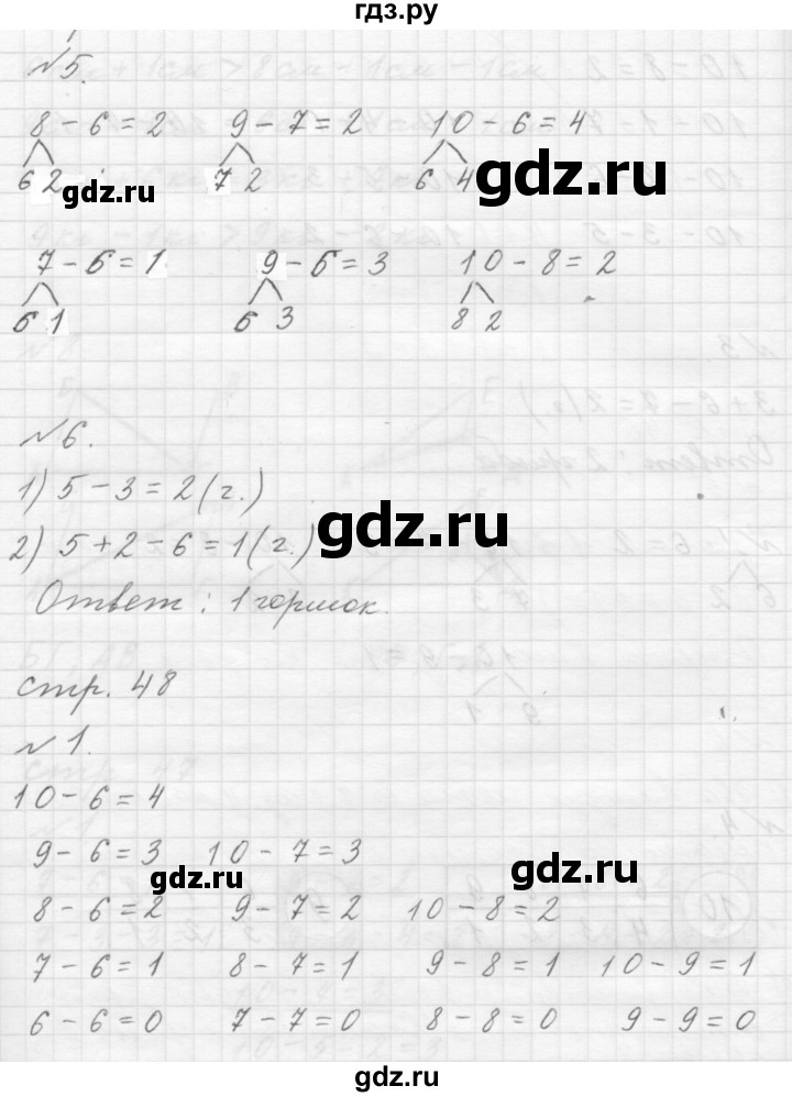ГДЗ по математике 1 класс  Дорофеев   часть 2 (страница) - 41, Решебник №1 к учебнику 2019