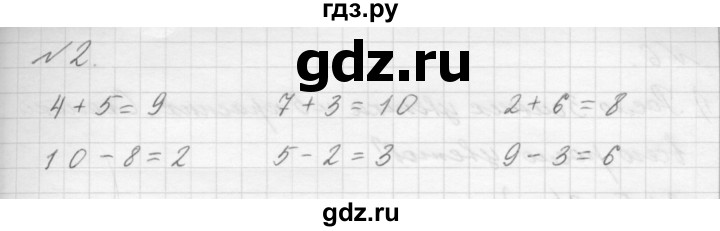 ГДЗ по математике 1 класс  Дорофеев   часть 2 (страница) - 44, Решебник №1 к учебнику 2019
