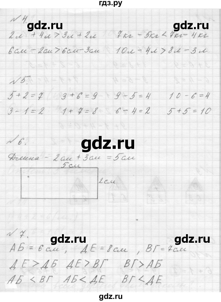 ГДЗ по математике 1 класс  Дорофеев   часть 2 (страница) - 48, Решебник №1 к учебнику 2019