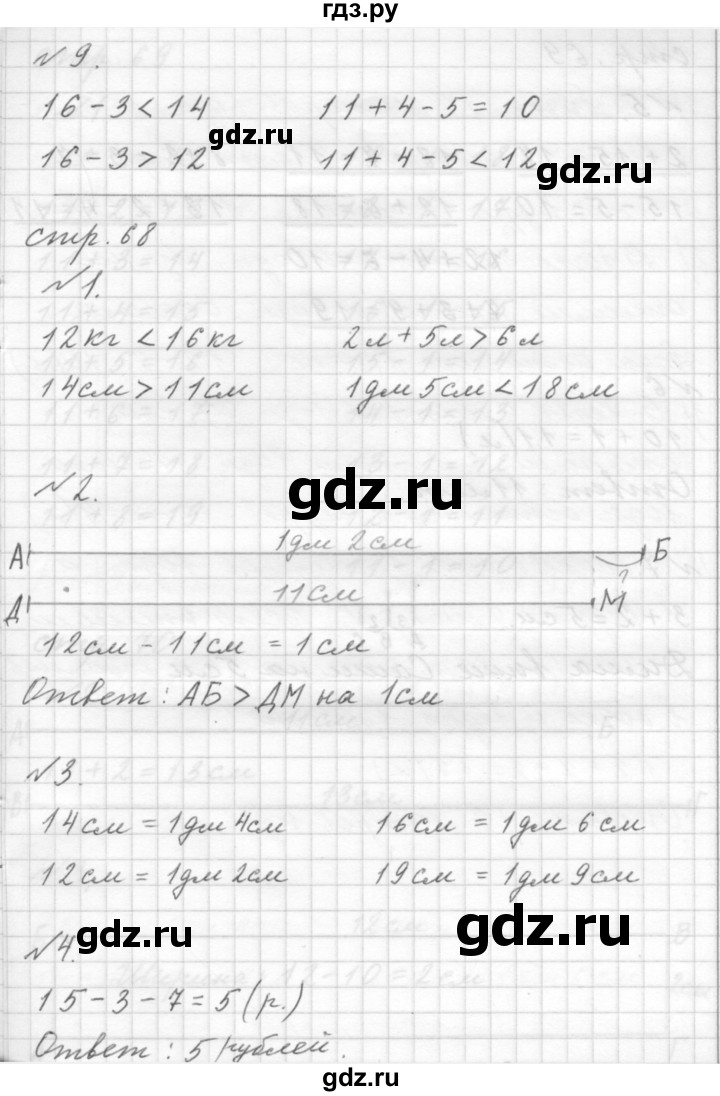 ГДЗ по математике 1 класс  Дорофеев   часть 2 (страница) - 64, Решебник №1 к учебнику 2019