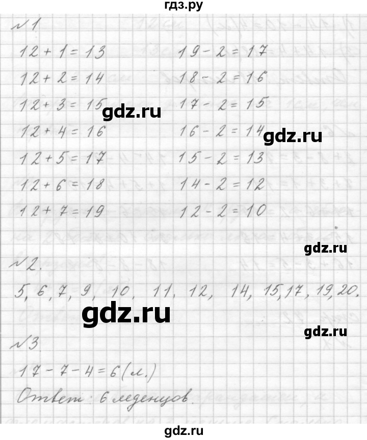 ГДЗ по математике 1 класс  Дорофеев   часть 2 (страница) - 68, Решебник №1 к учебнику 2019
