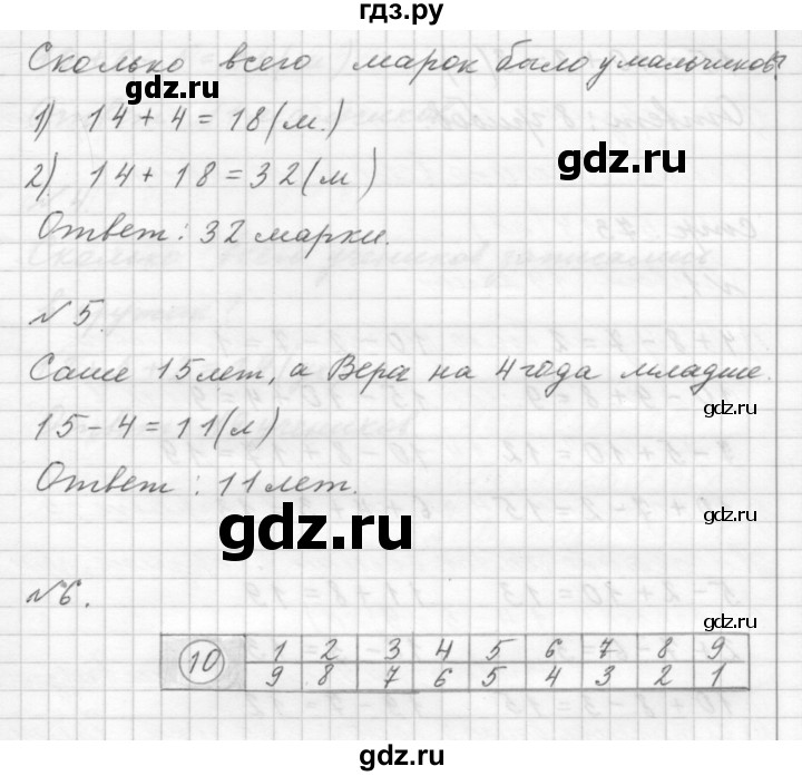 ГДЗ по математике 1 класс  Дорофеев   часть 2 (страница) - 68, Решебник №1 к учебнику 2019