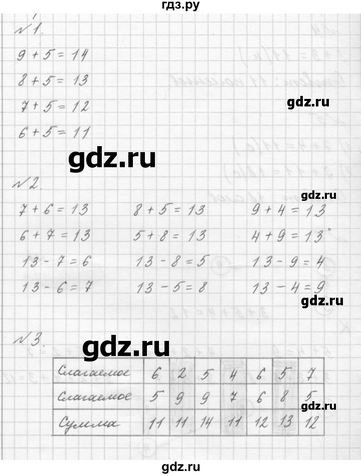 ГДЗ по математике 1 класс  Дорофеев   часть 2 (страница) - 76, Решебник №1 к учебнику 2019