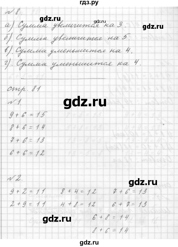 ГДЗ по математике 1 класс  Дорофеев   часть 2 (страница) - 77, Решебник №1 к учебнику 2019