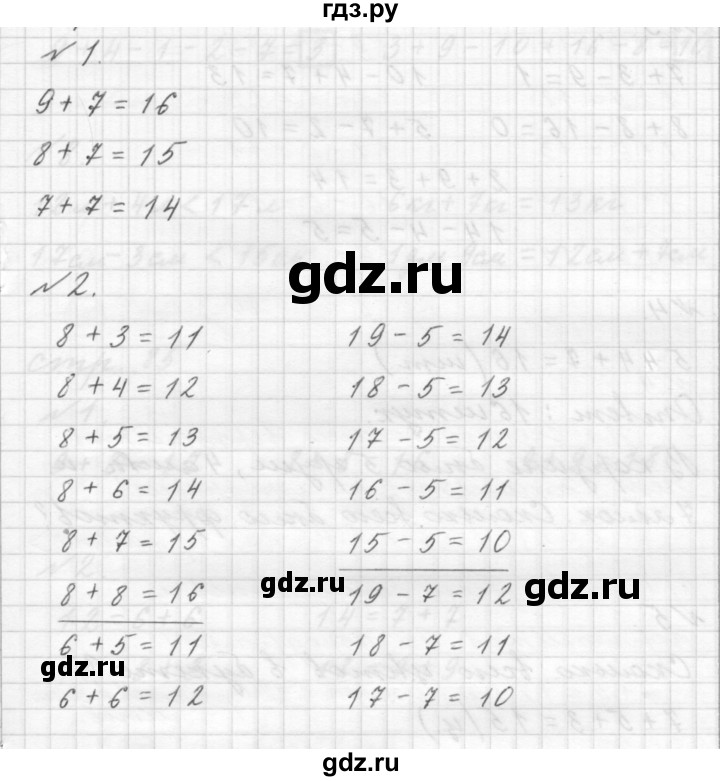 ГДЗ по математике 1 класс  Дорофеев   часть 2 (страница) - 79, Решебник №1 к учебнику 2019