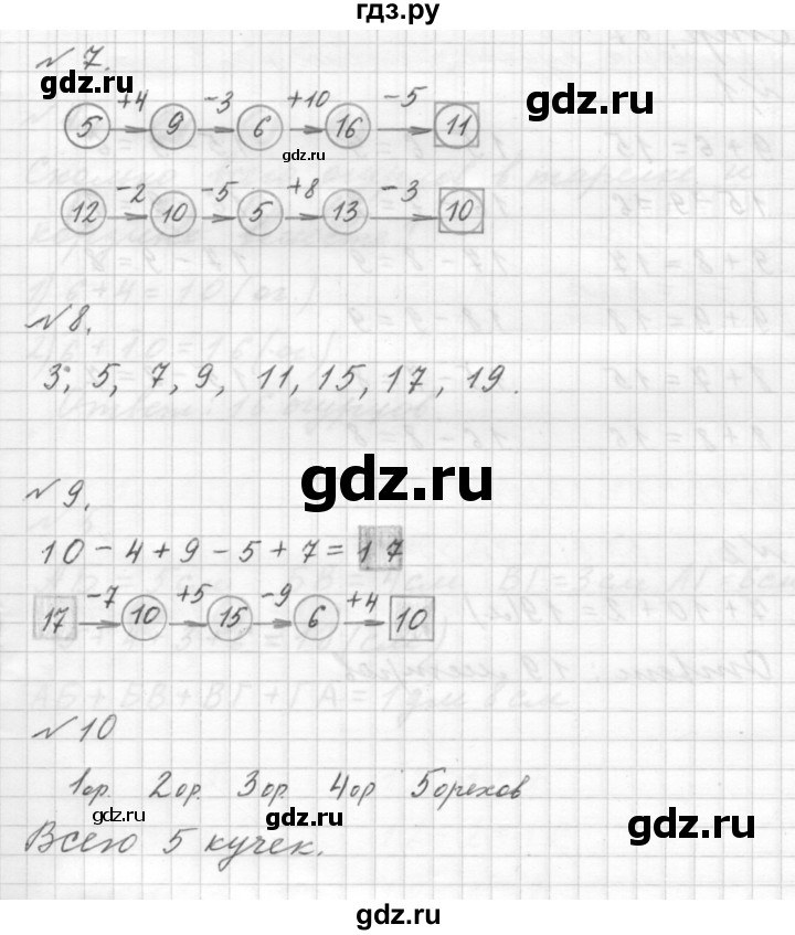 ГДЗ по математике 1 класс  Дорофеев   часть 2 (страница) - 82, Решебник №1 к учебнику 2019