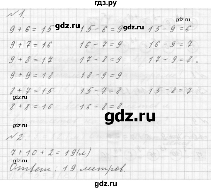 ГДЗ по математике 1 класс  Дорофеев   часть 2 (страница) - 83, Решебник №1 к учебнику 2019