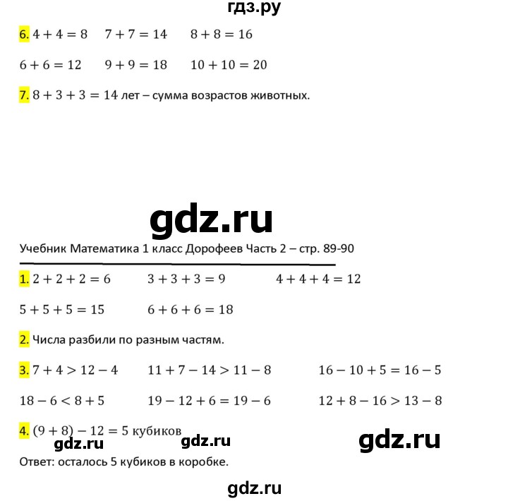 ГДЗ по математике 1 класс  Дорофеев   часть 2 (страница) - 89, Решебник №1 к учебнику 2019