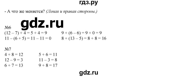 ГДЗ по математике 1 класс  Рудницкая   часть 2. страница - 131, Решебник №1 к учебнику 2016