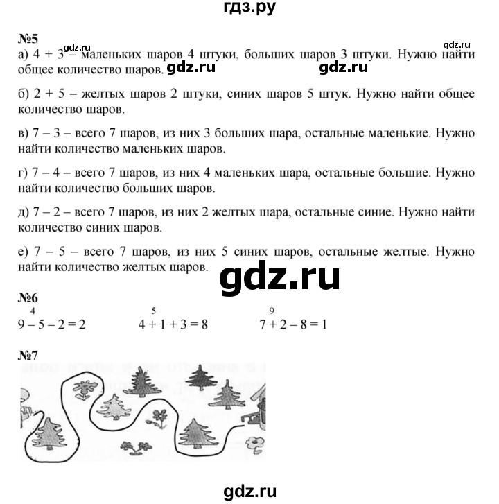 ГДЗ по математике 1 класс  Петерсон   часть 2 - Урок 29, Решебник №1 к учебнику 2022 6-е изд.