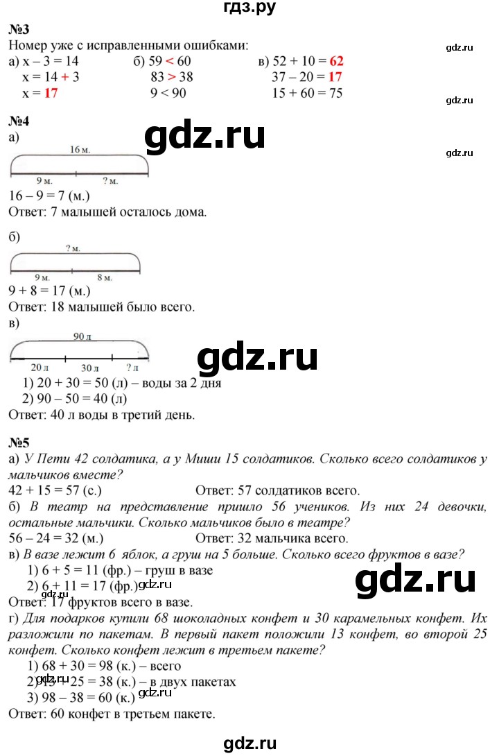 ГДЗ по математике 1 класс  Петерсон   часть 3 - Урок 41, Решебник №1 к учебнику 2022 6-е изд.