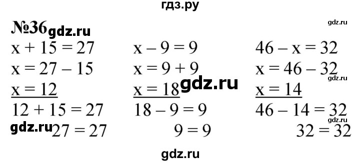ГДЗ по математике 1 класс  Петерсон   повторение - 36, Решебник №1 к учебнику 2022 6-е изд.