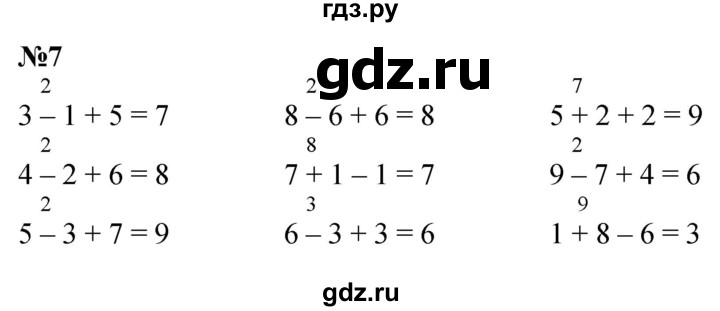 ГДЗ по математике 1 класс  Петерсон   повторение - 7, Решебник №1 к учебнику 2022 6-е изд.