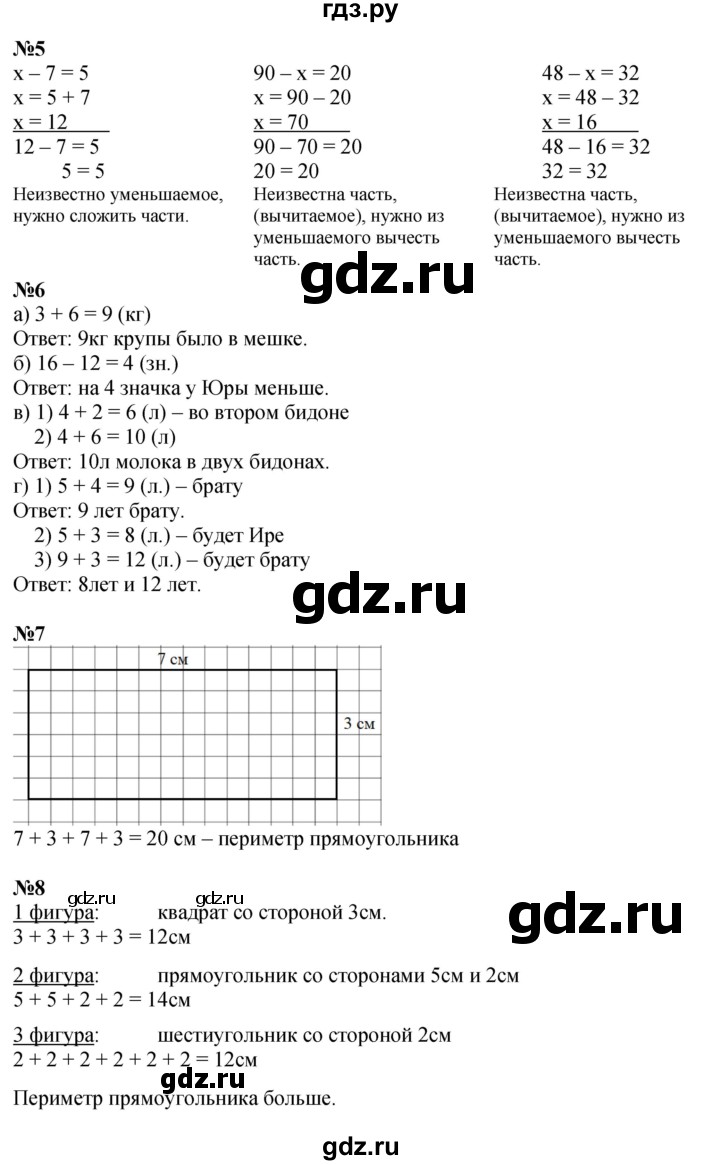 ГДЗ по математике 1 класс  Петерсон   часть 3 - Урок 40, Решебник к учебнику 2022 4-е изд.