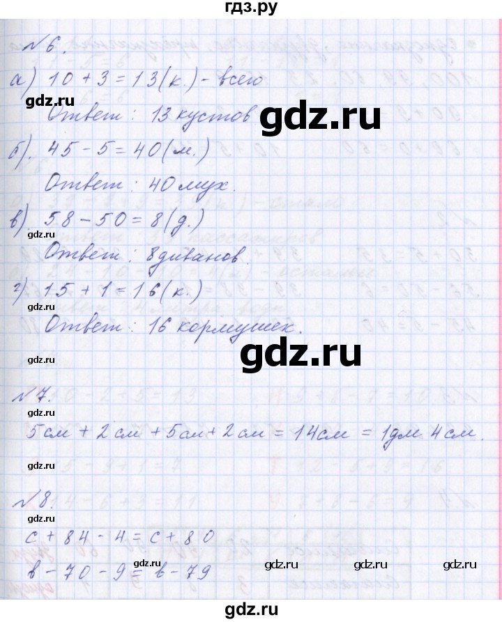 ГДЗ по математике 2 класс  Демидова   часть 1, страница учебника - 59, Решебник №1