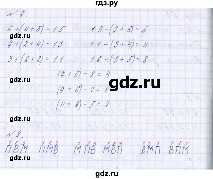 ГДЗ по математике 2 класс  Демидова   часть 1, страница учебника - 63, Решебник №1