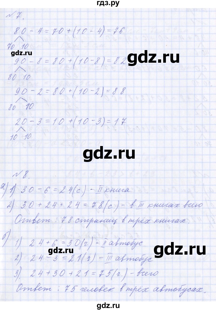ГДЗ по математике 2 класс  Демидова   часть 2, страница учебника - 3, Решебник №1