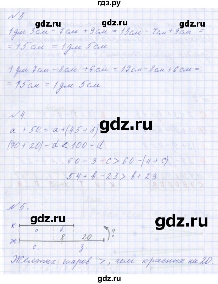 ГДЗ по математике 2 класс  Демидова   часть 2, страница учебника - 4, Решебник №1