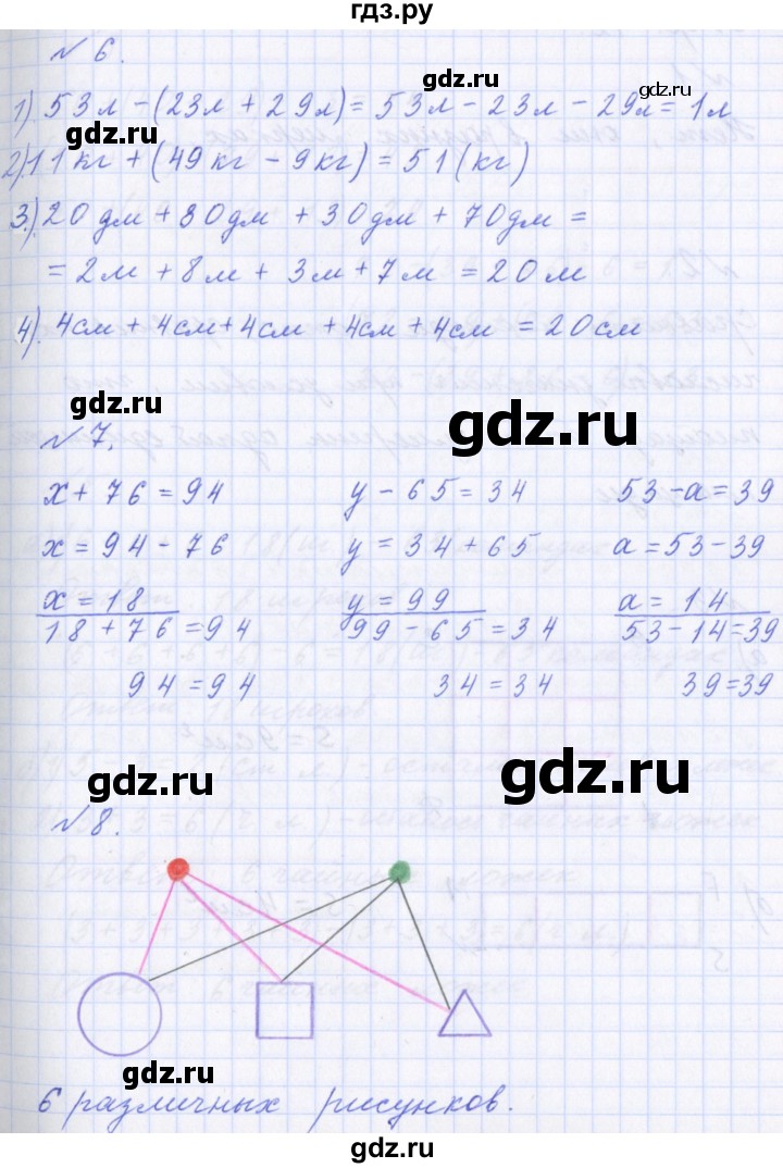 ГДЗ по математике 2 класс  Демидова   часть 2, страница учебника - 41, Решебник №1