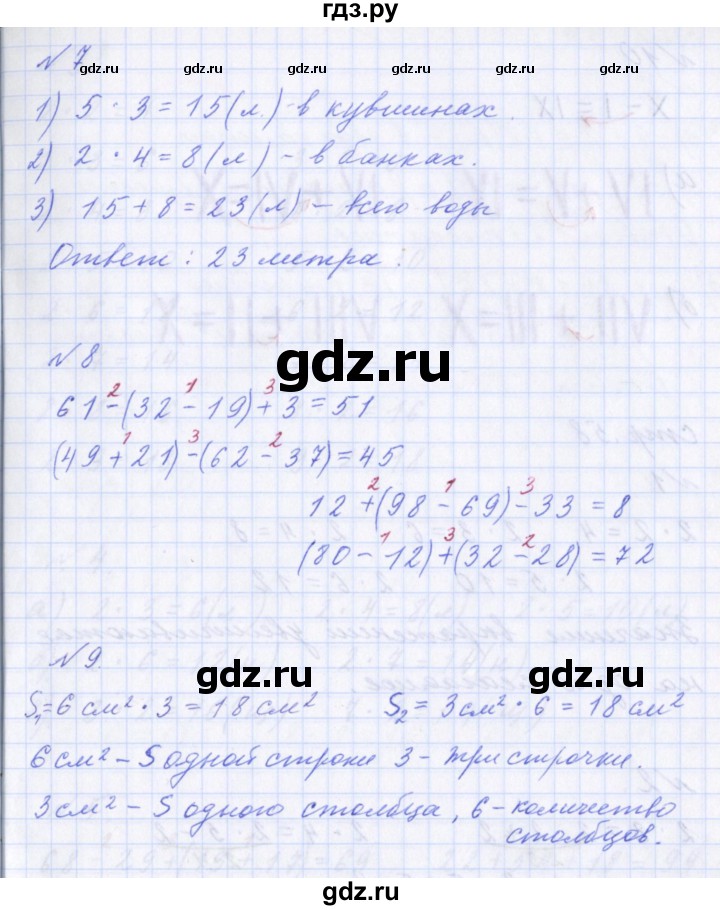 ГДЗ по математике 2 класс  Демидова   часть 2, страница учебника - 57, Решебник №1