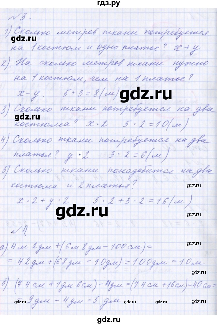 ГДЗ по математике 2 класс  Демидова   часть 2, страница учебника - 60, Решебник №1