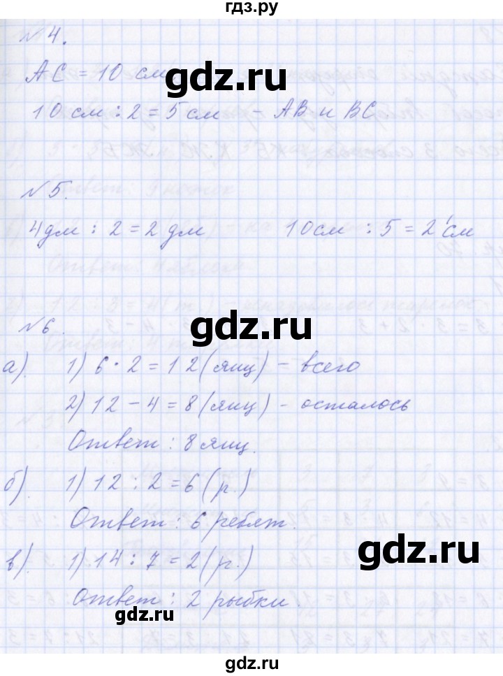 ГДЗ по математике 2 класс  Демидова   часть 2, страница учебника - 68, Решебник №1