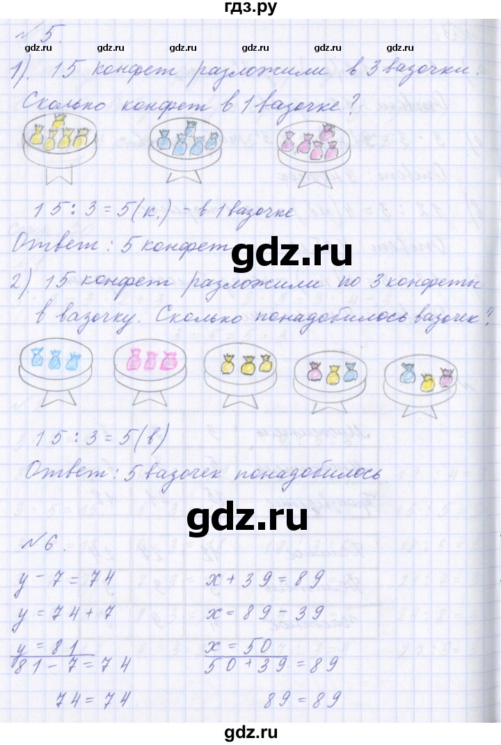 ГДЗ по математике 2 класс  Демидова   часть 2, страница учебника - 70, Решебник №1