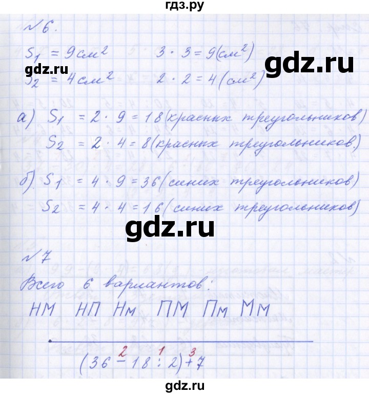 ГДЗ по математике 2 класс  Демидова   часть 2, страница учебника - 75, Решебник №1