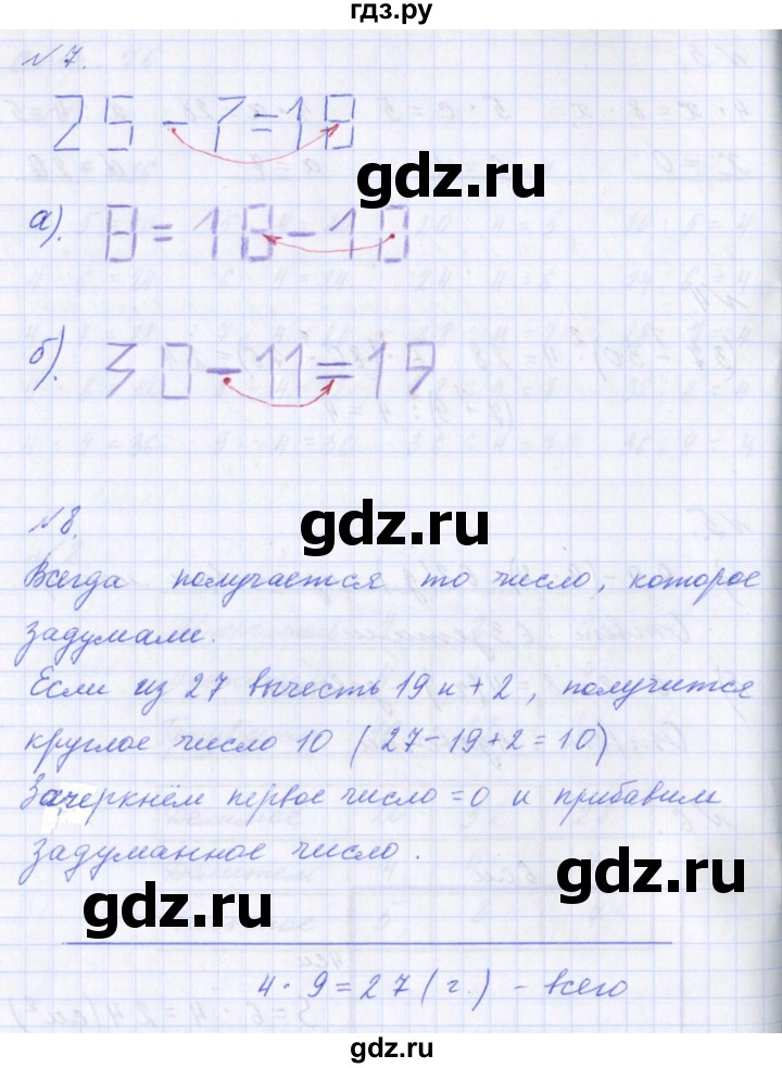 ГДЗ по математике 2 класс  Демидова   часть 2, страница учебника - 77, Решебник №1