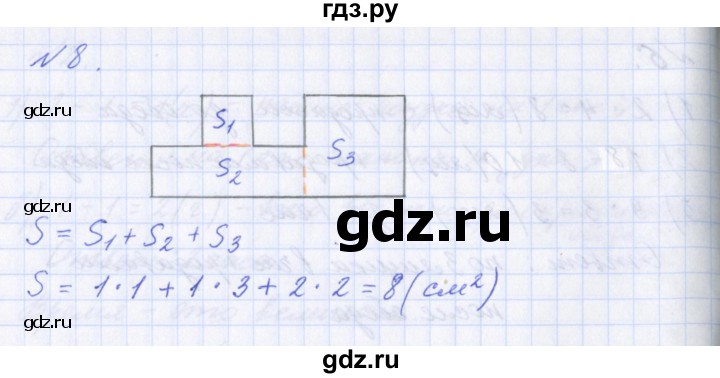 ГДЗ по математике 2 класс  Демидова   часть 3, страница учебника - 33, Решебник №1