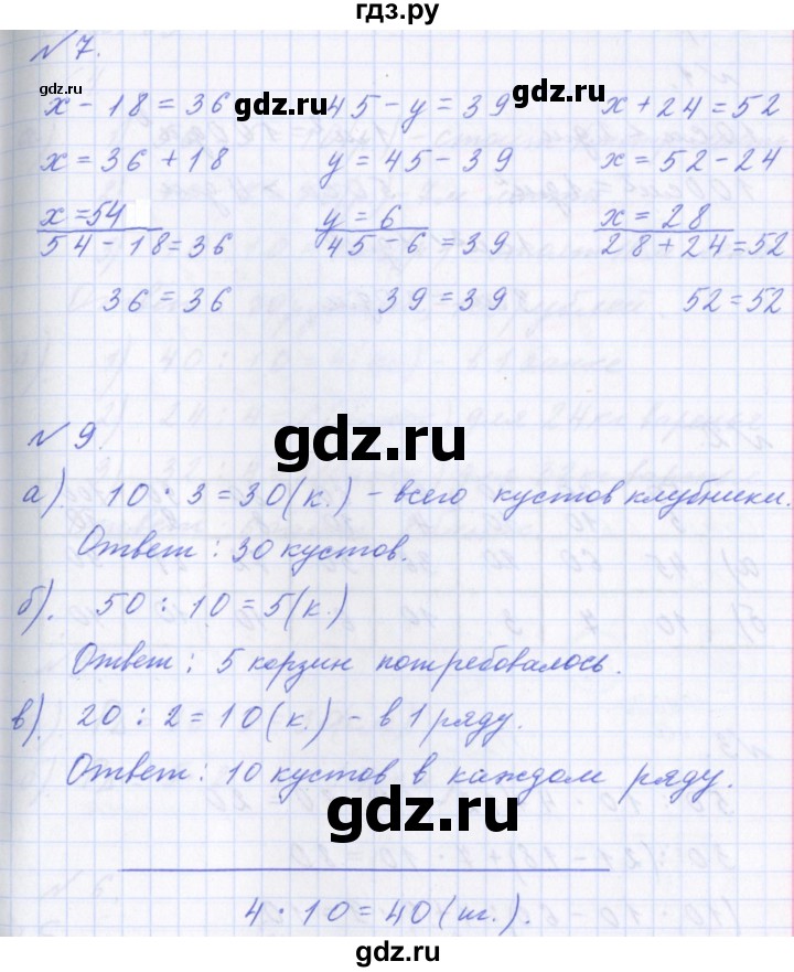 ГДЗ по математике 2 класс  Демидова   часть 3, страница учебника - 63, Решебник №1