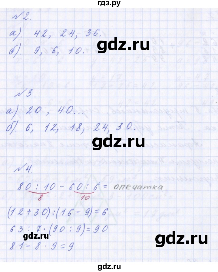 ГДЗ по математике 2 класс  Демидова   часть 3, страница учебника - 70, Решебник №1