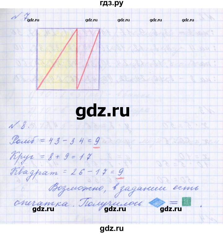 ГДЗ по математике 2 класс  Демидова   часть 3, страница учебника - 73, Решебник №1