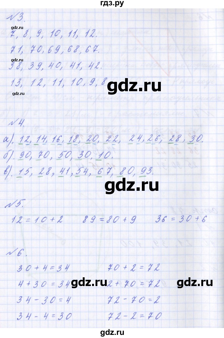 ГДЗ по математике 2 класс  Демидова   часть 3, страница учебника - 78, Решебник №1