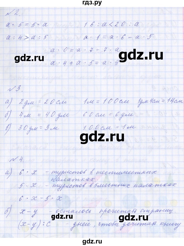 ГДЗ по математике 2 класс  Демидова   часть 3, страница учебника - 8, Решебник №1