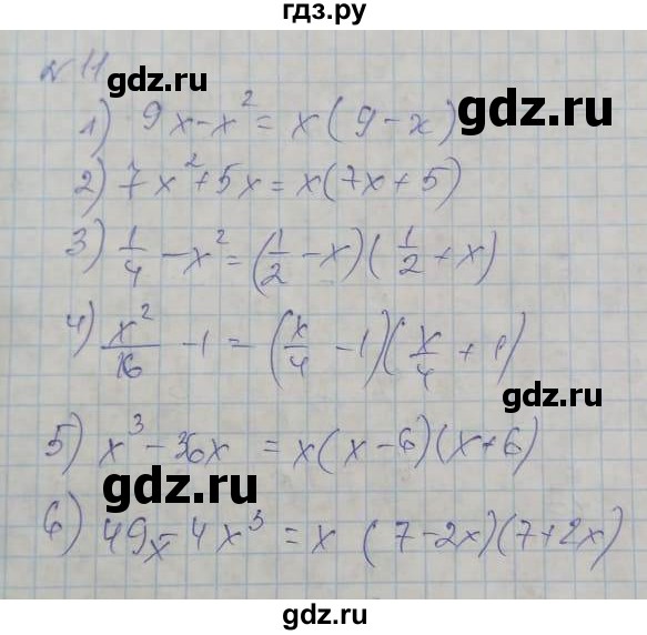 ГДЗ по алгебре 8 класс Колягин рабочая тетрадь  §1 - 11, Решебник к тетради 2016