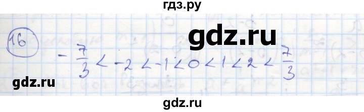 ГДЗ по алгебре 8 класс Колягин рабочая тетрадь  §1 - 16, Решебник к тетради 2016